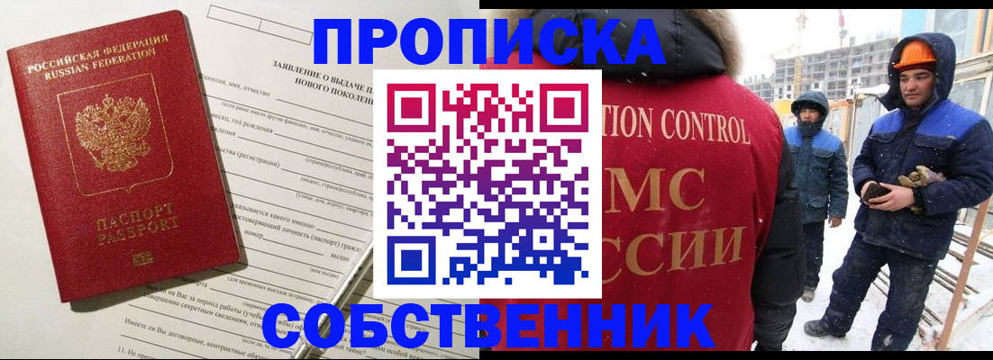 временная регистрация поиск в Иркутской области