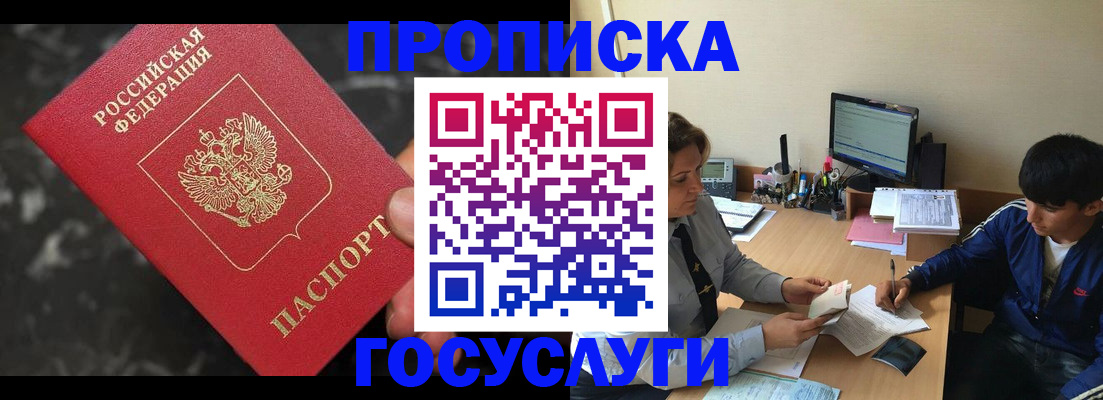 временная регистрация для всех в Иркутской области