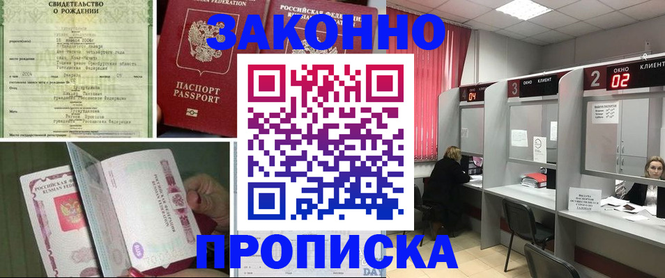 временная регистрация госуслуги в Иркутской области