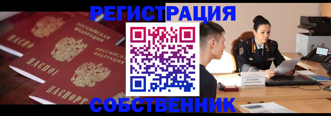 пропишу в квартире в Иркутской области