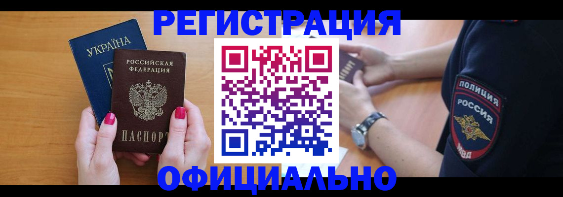 временная регистрация адрес в Иркутской области