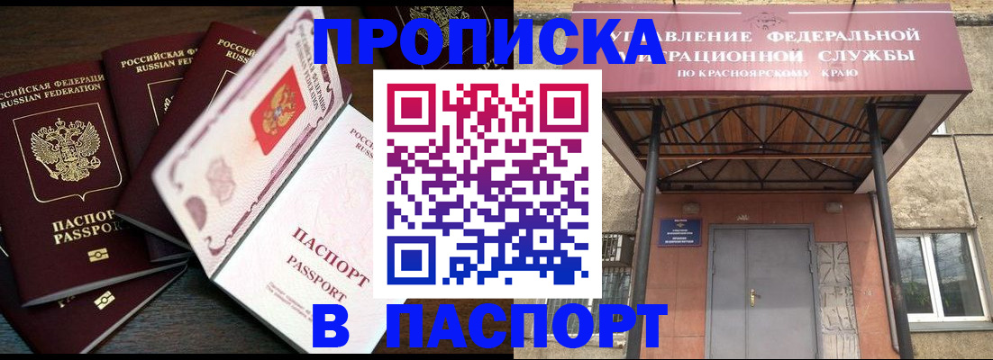 временная регистрация в квартире в Иркутской области