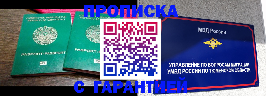 прописка ребенка в Иркутской области