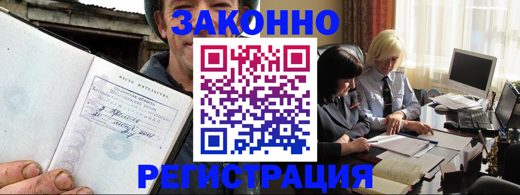 временная регистрация гарантия в Иркутской области