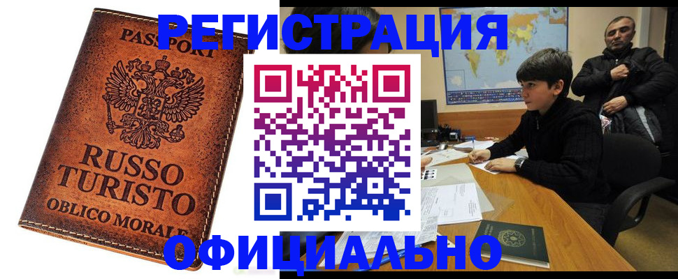 временная регистрация поиск в Иркутской области